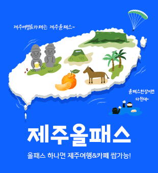 올패스